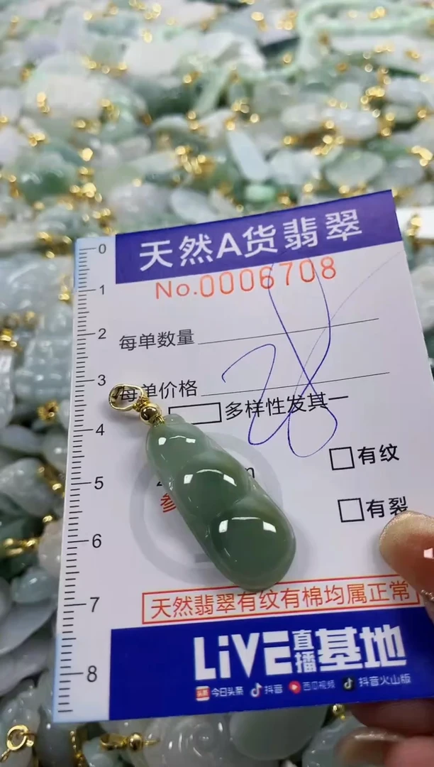 颈饰未镶嵌翡翠天然A货翡翠