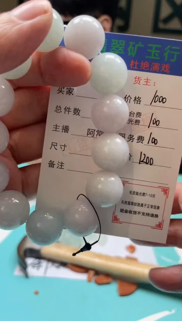 未镶嵌定制翡翠苒*-毛货-不退不换