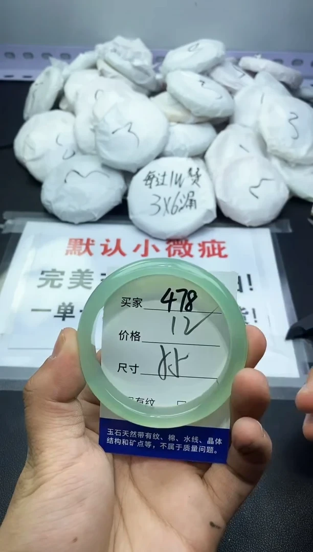 玛瑙/玉髓手镯未镶嵌478