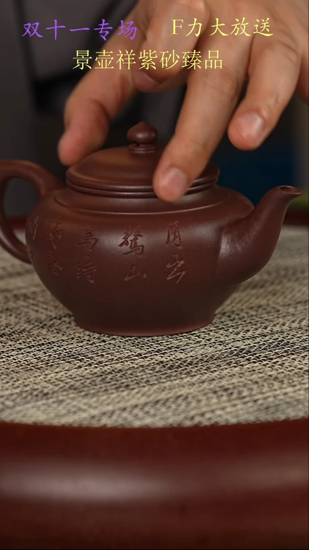茶壶紫砂洞藏底槽清  笑樱