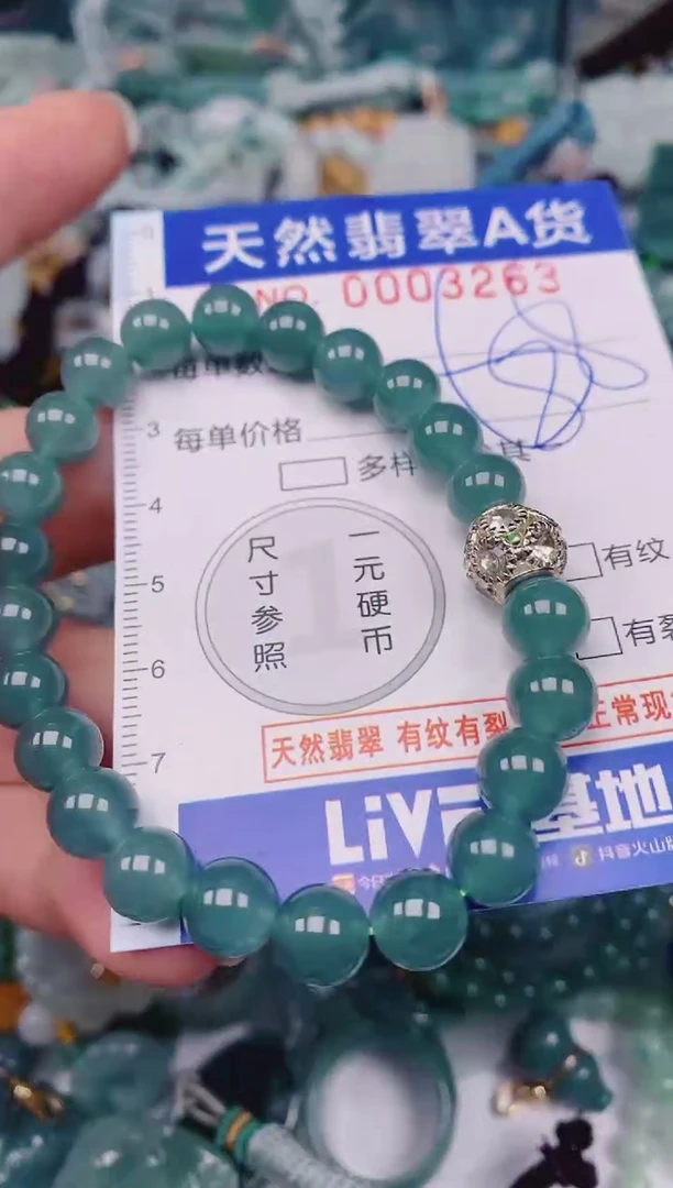 颈饰未镶嵌翡翠00003263