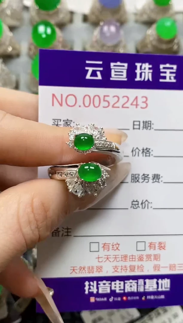 未镶嵌戒指翡翠/22430000