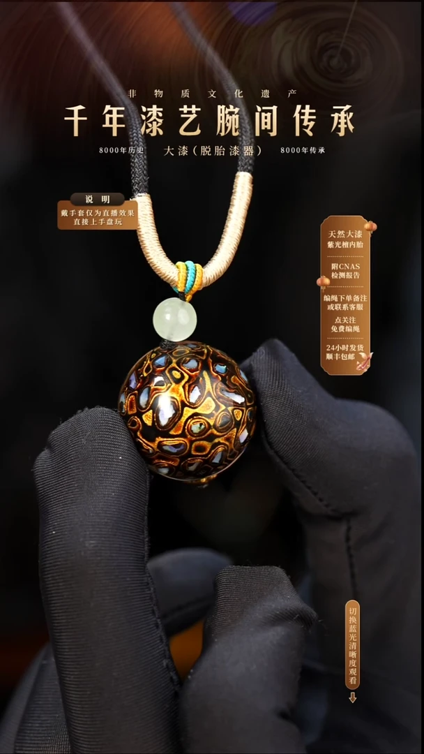 锦城大漆/单珠/2.0cm   670