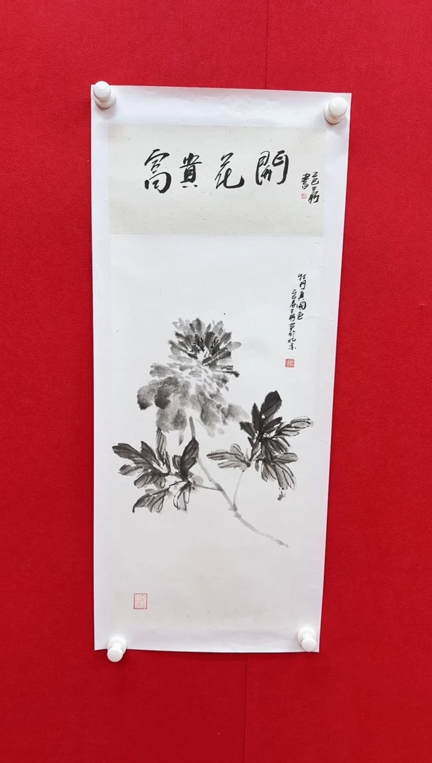 国画Z天津人美-徐兰舸写意花鸟2平尺