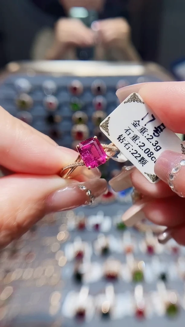 碧玺戒指18K金镶嵌2.08.