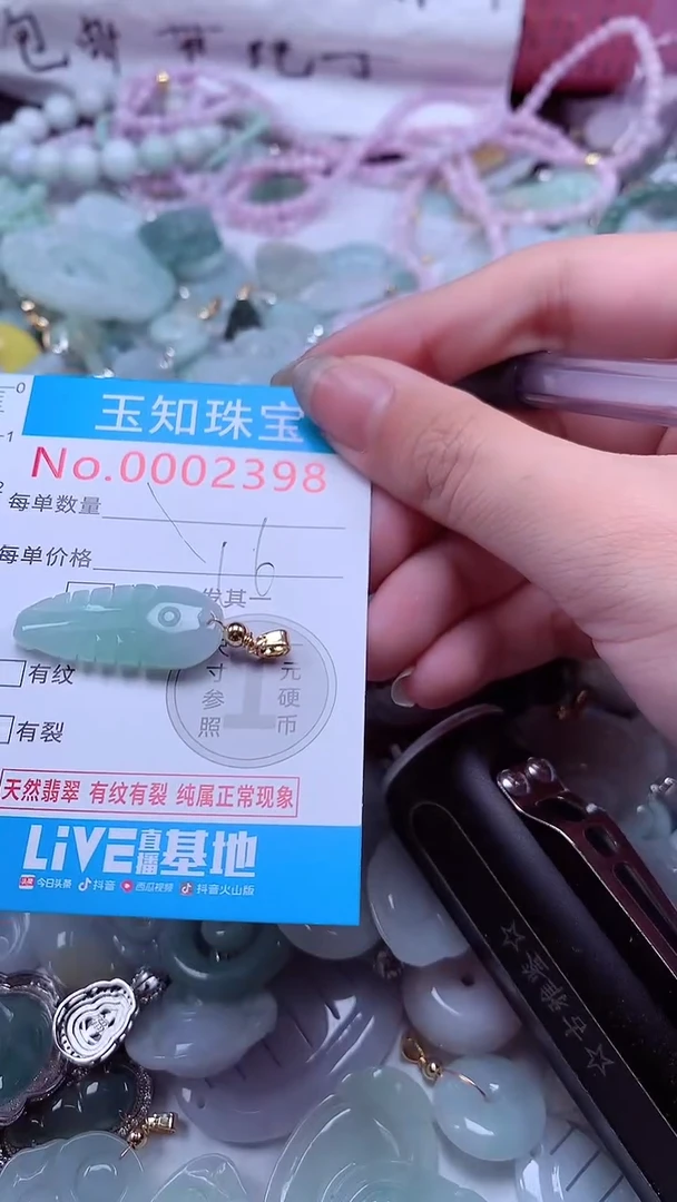 翡翠未镶嵌吊坠(不含链)2398