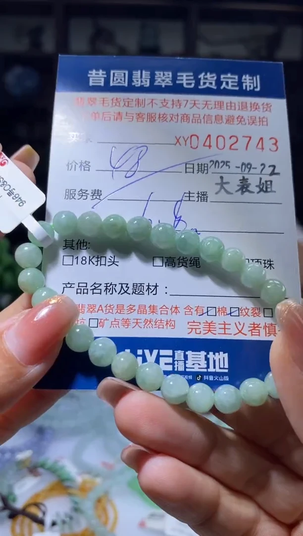 颈饰未镶嵌翡翠翡翠402743