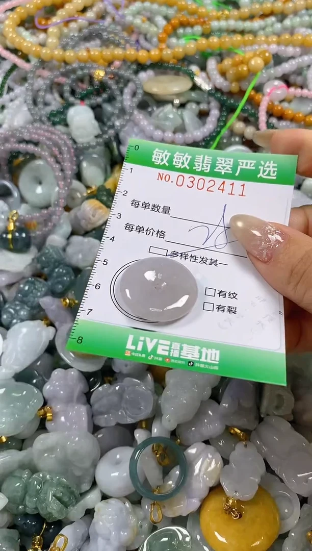翡翠未镶嵌颈饰闪购0302411多样性发其一