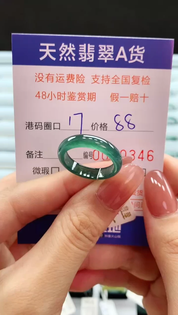 翡翠戒指未镶嵌天然翡翠A货戒圈