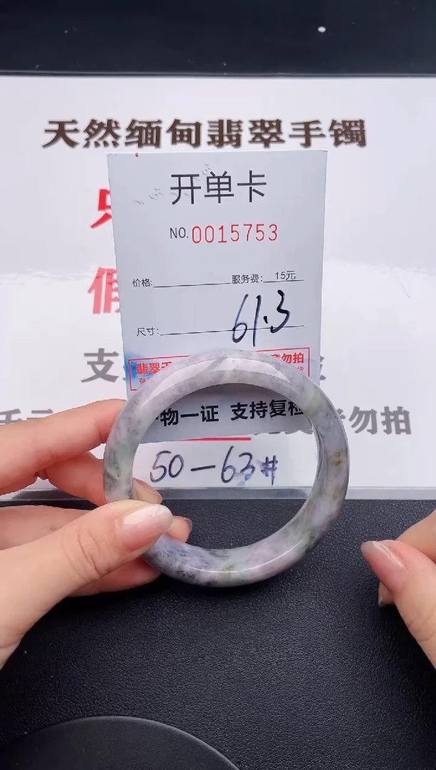 未镶嵌手镯翡翠53