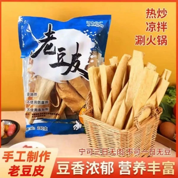 手工老豆皮优质传统头层豆腐皮干货涮火锅凉拌炒菜营养丰富豆制品