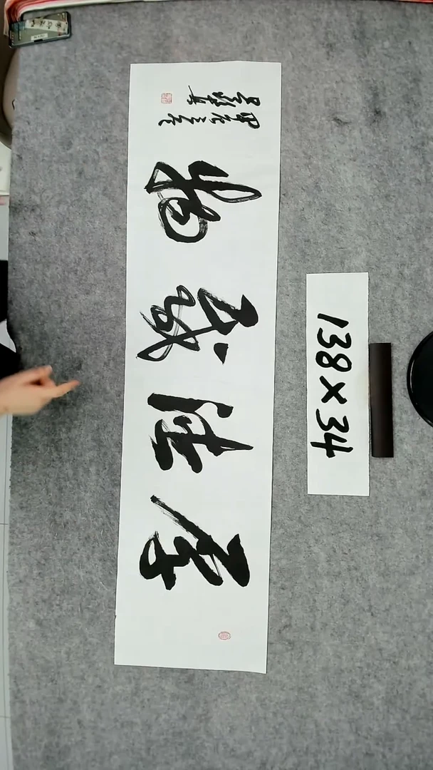 书法吕老师书法作品