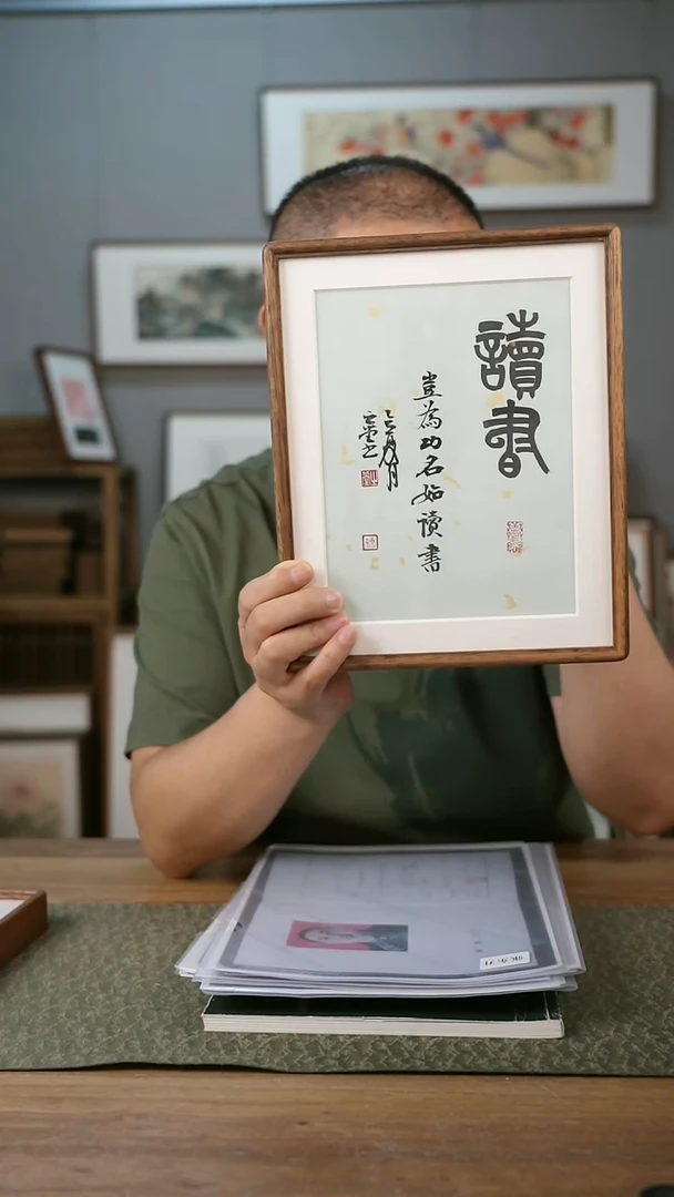 书法手书/绘同款作品-协会会员老师