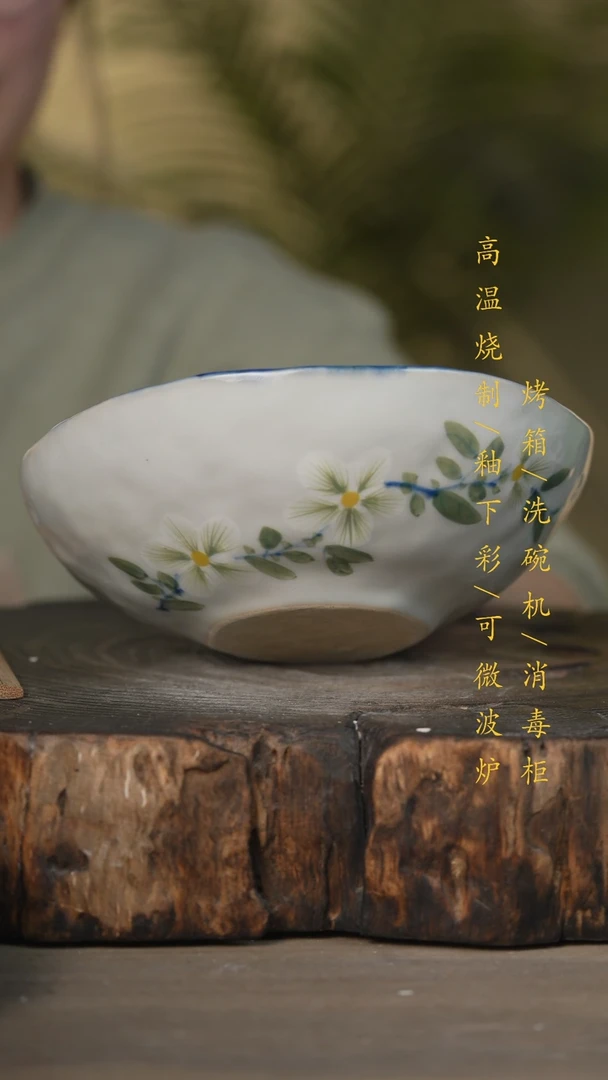 【闪购商品】瓷片景德镇高温釉下彩可微波烤箱洗碗机