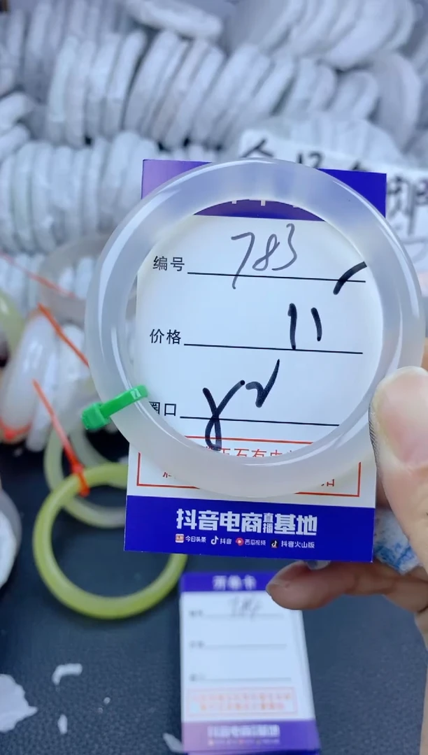 手镯玛瑙/玉髓未镶嵌783