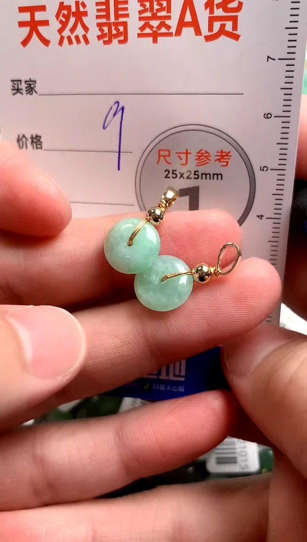 【闪购商品】翡翠颈饰未镶嵌14002855