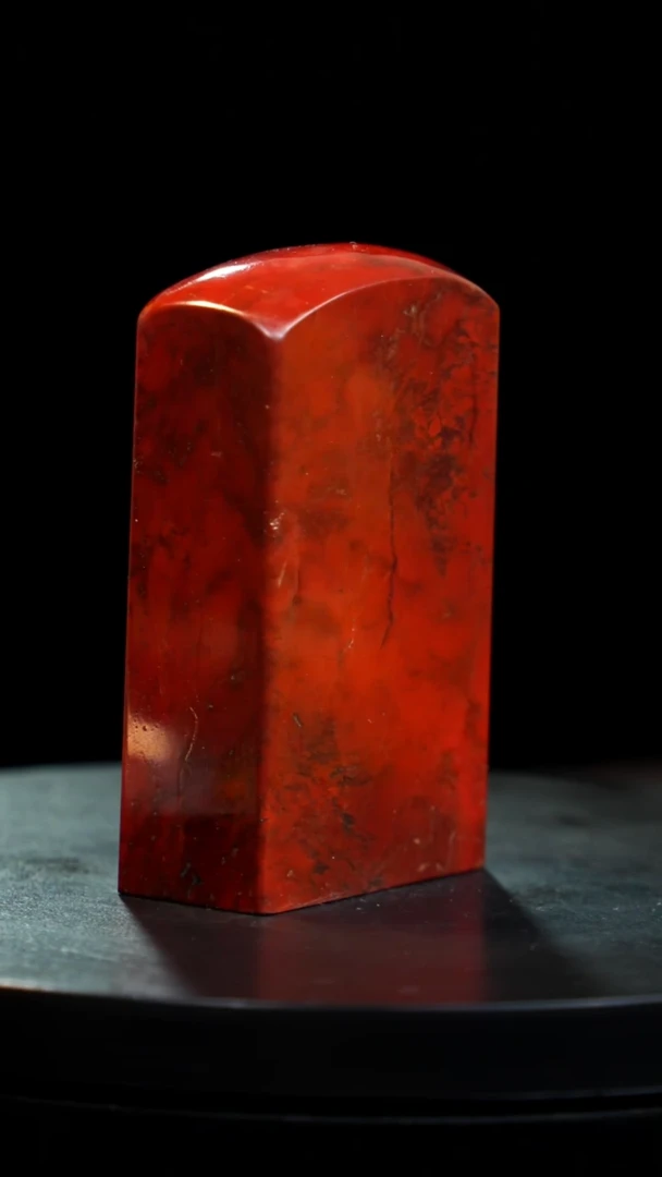 昌化石红砂印章印章印章