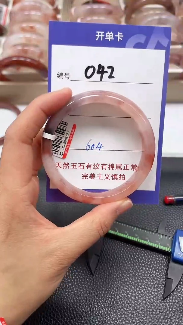 【闪购商品】石英质玉手镯未镶嵌042
