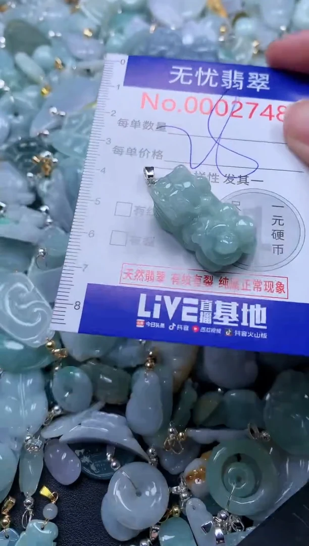 翡翠未镶嵌吊坠(不含链)2748