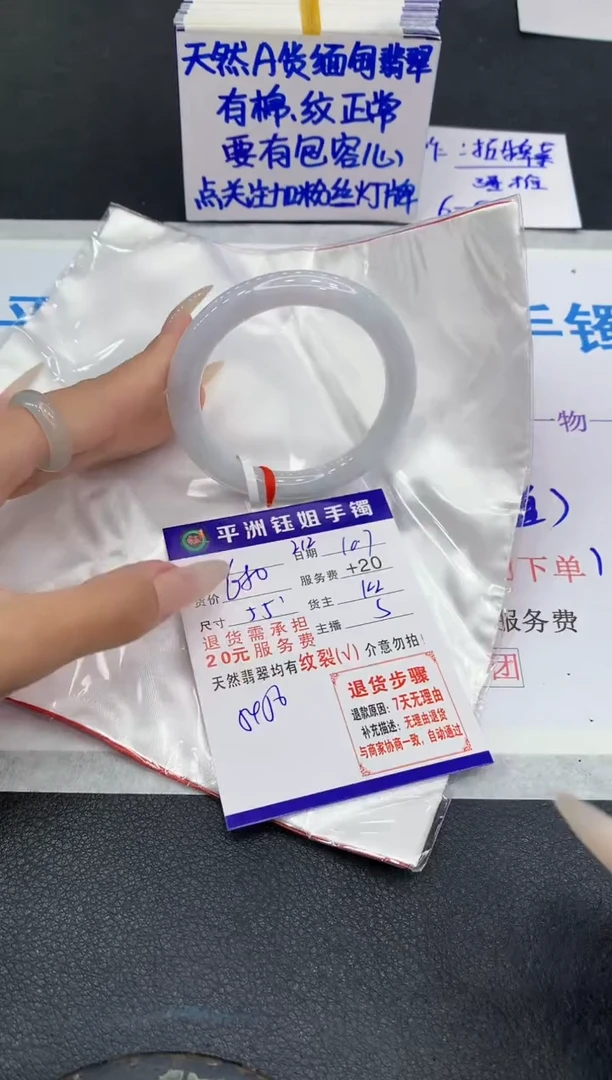 未镶嵌手镯翡翠1111