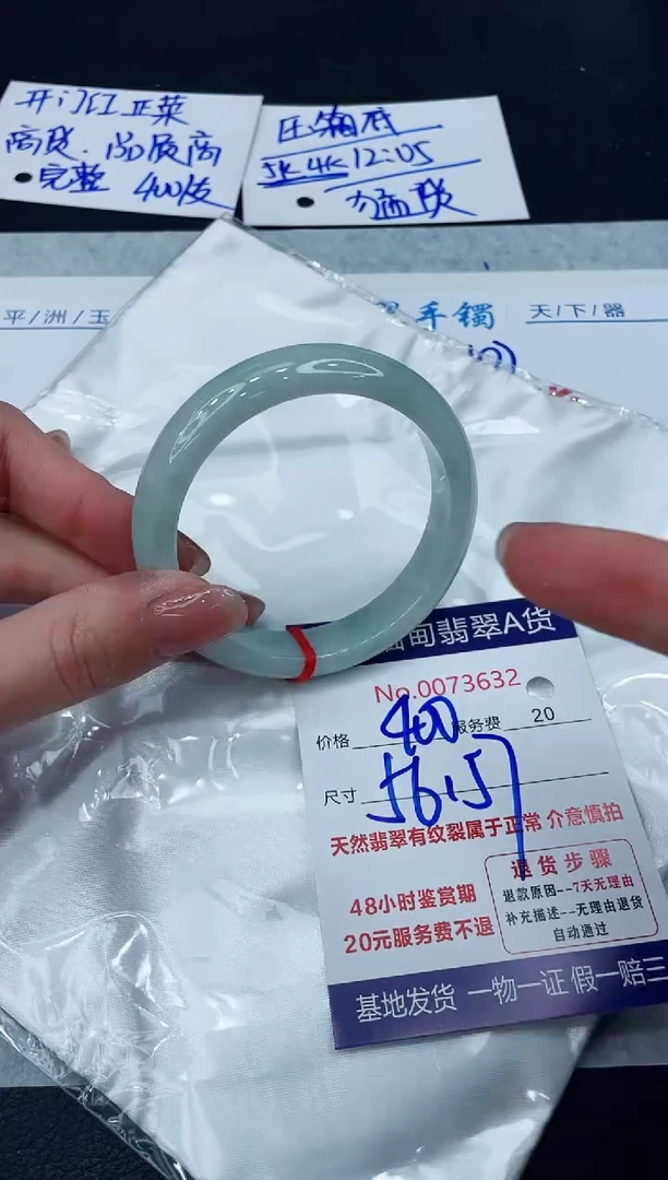 【闪购商品】翡翠手镯未镶嵌8888888888
