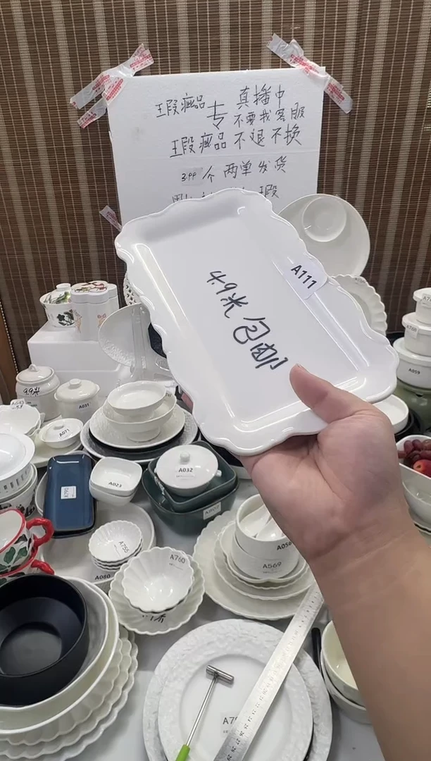 摆件10英寸长方盘