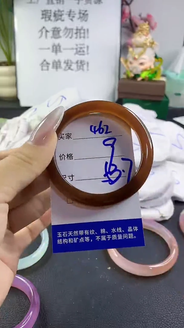 手镯玛瑙/玉髓未镶嵌462