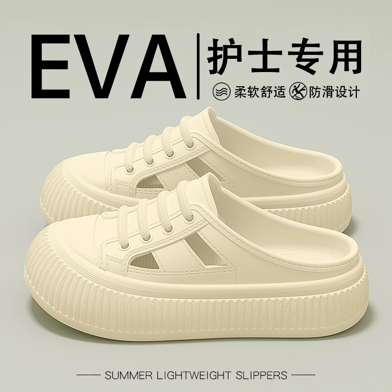 洞洞鞋女款护士手术室替换柔软舒适夏季外穿包头防滑厚底拖鞋女士