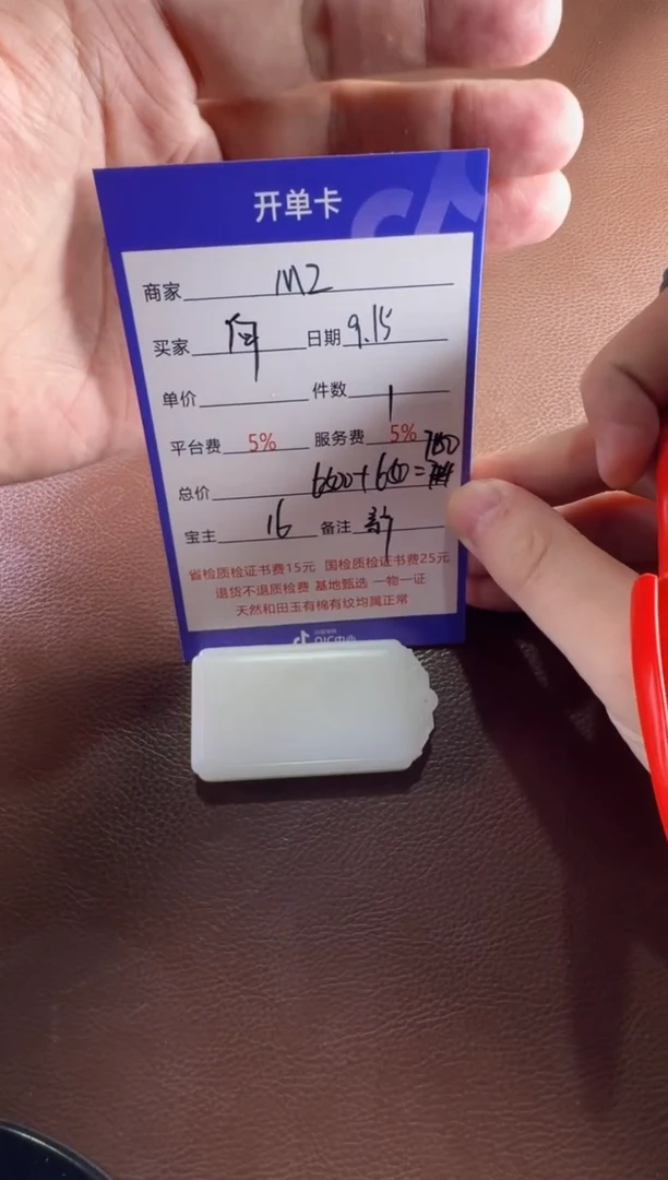 未镶嵌和田玉挂件向****宝挂件