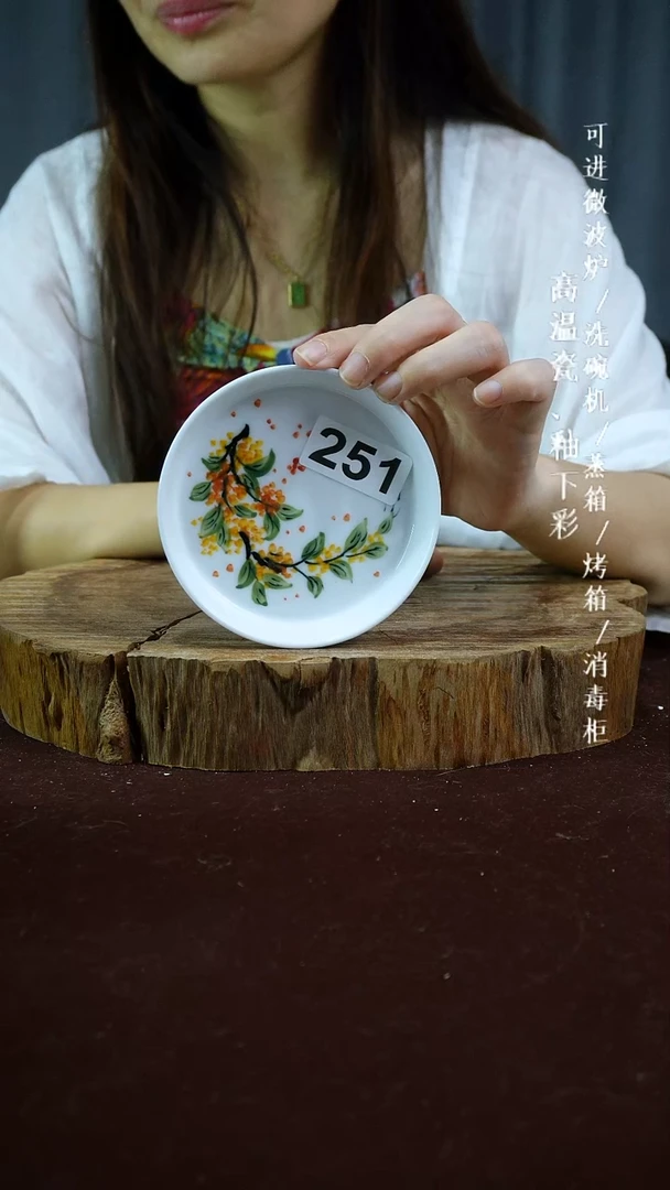 其他高温瓷（玉泥小碟）251