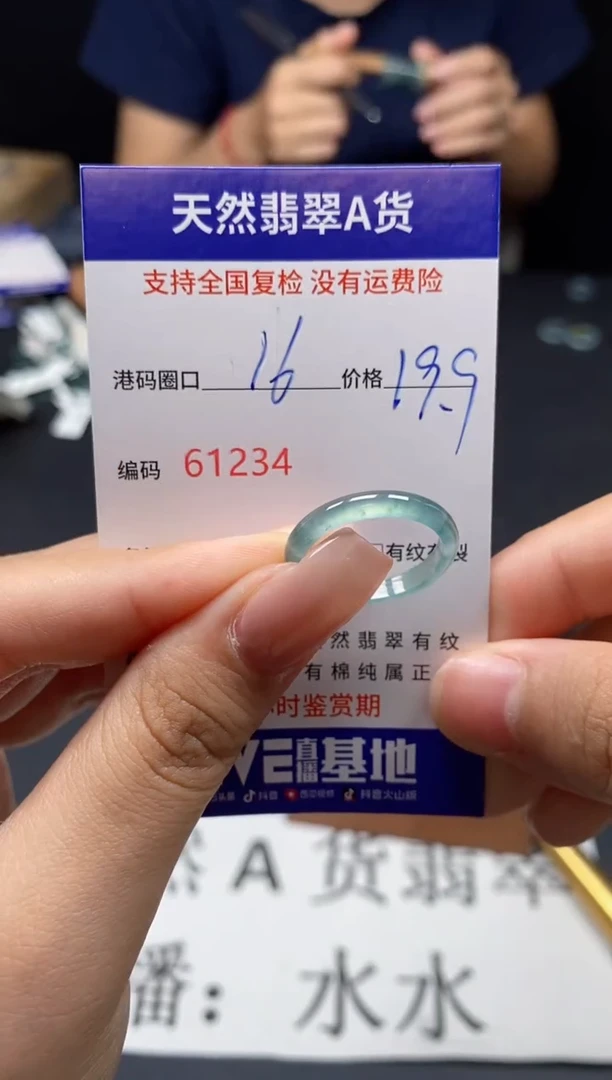 未镶嵌戒指翡翠天然A货翡翠1234