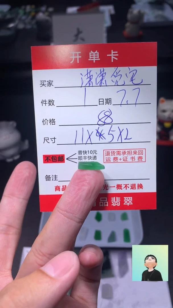 定制翡翠未镶嵌潇***?翡翠边角料