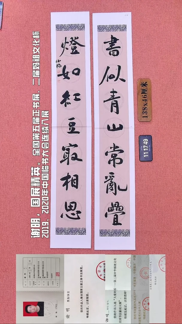 书法95    谢老师书法作品