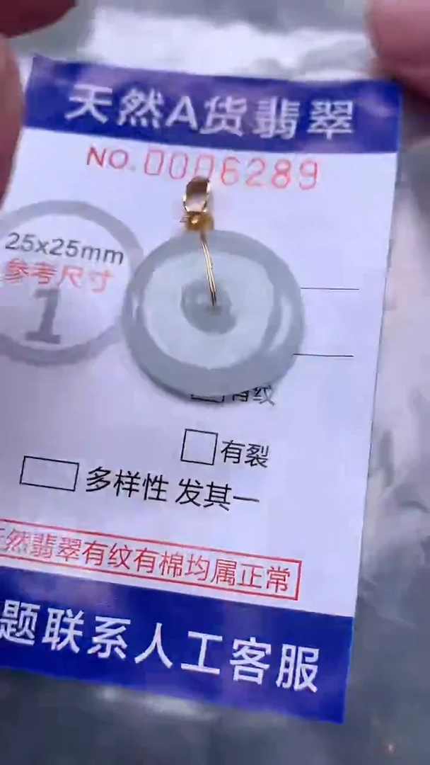 翡翠未镶嵌吊坠(不含链)1