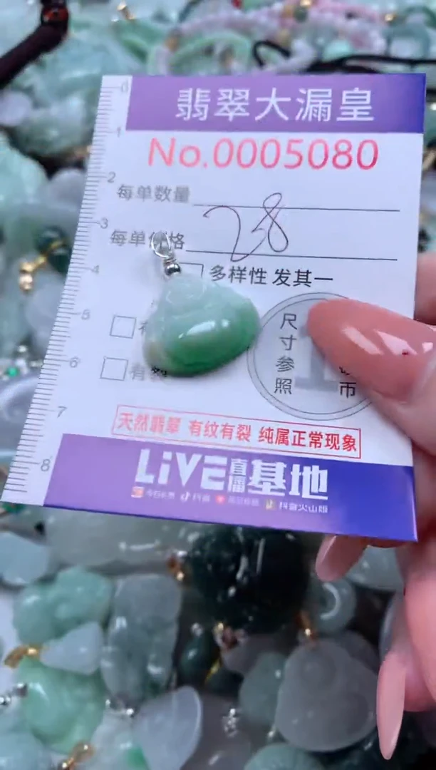 翡翠未镶嵌吊坠(不含链)5080