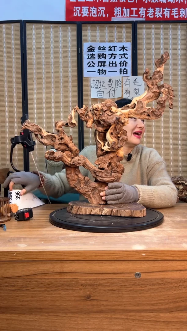 【闪购商品】木云南红河金丝红396