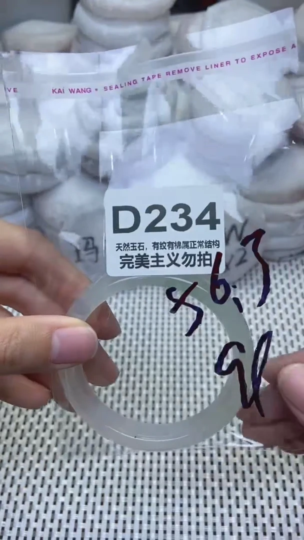 手镯玛瑙/玉髓未镶嵌56