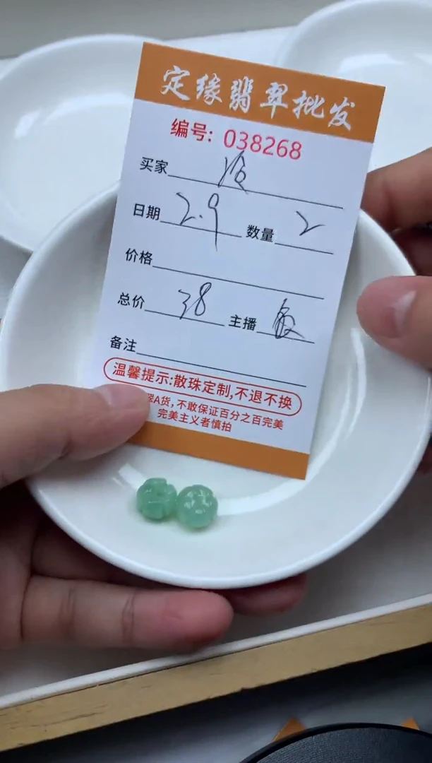 【闪购商品】翡翠散珠翡翠散珠多样性发货