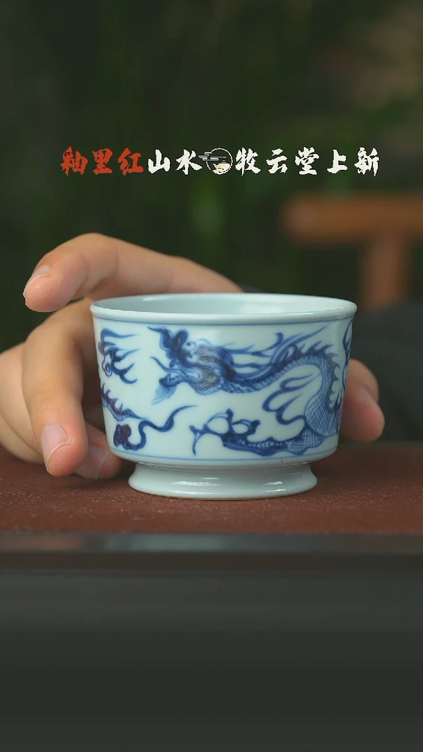 瓷片青花龙纹直口杯