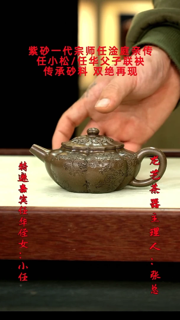 茶壶紫砂93