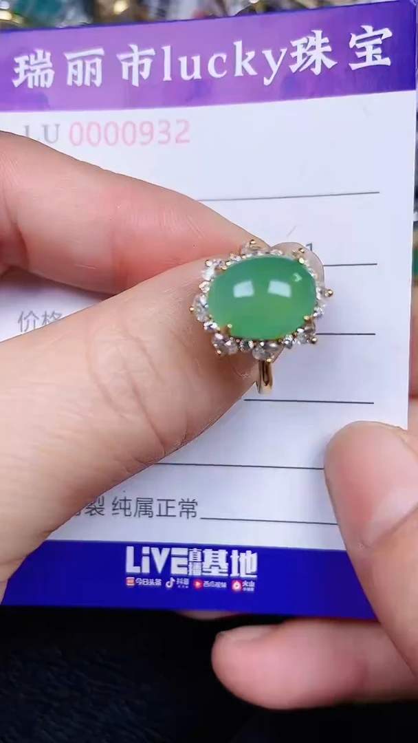 颈饰银S925镶嵌翡翠0932