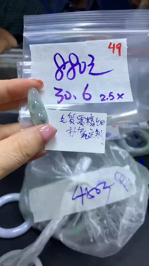 【闪购商品】定制翡翠未镶嵌毛货需精细抛光49+多样挂件+880元