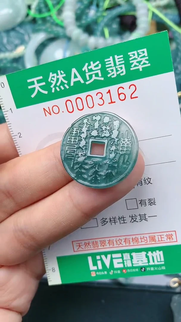 颈饰未镶嵌翡翠.0003162