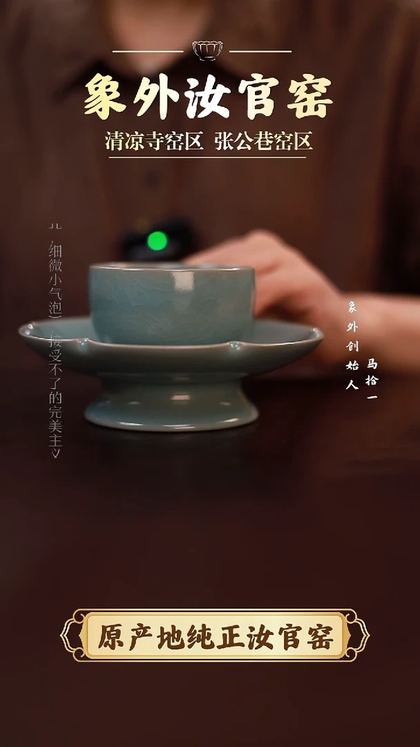 杯0065微瑕清凉寺天青仿古罗汉套盏