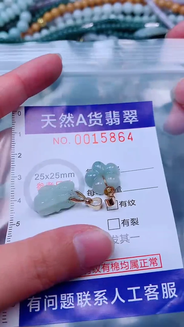 吊坠(不含链)未镶嵌翡翠1