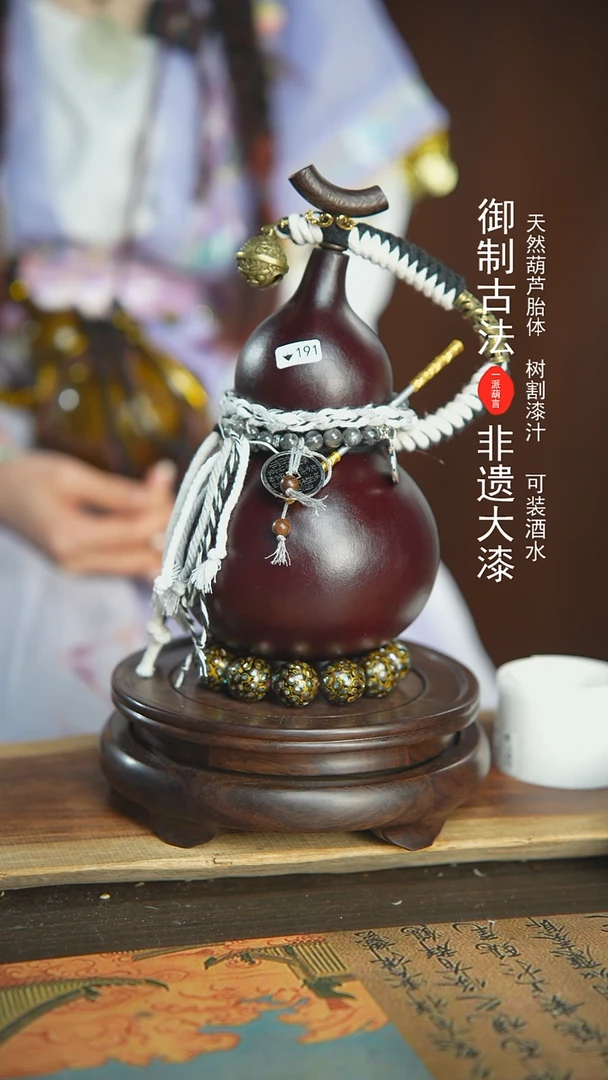 【闪购商品】191号璐璐精选800ml左右大漆酒葫芦