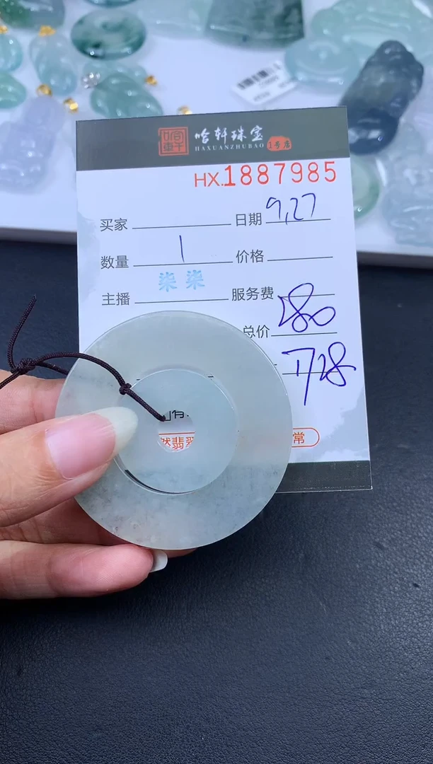 未镶嵌挂件翡翠哈轩 挂件1