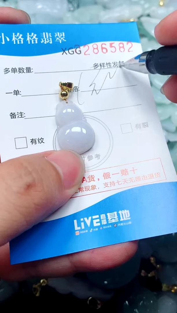 翡翠未镶嵌颈饰闪购商品0286582