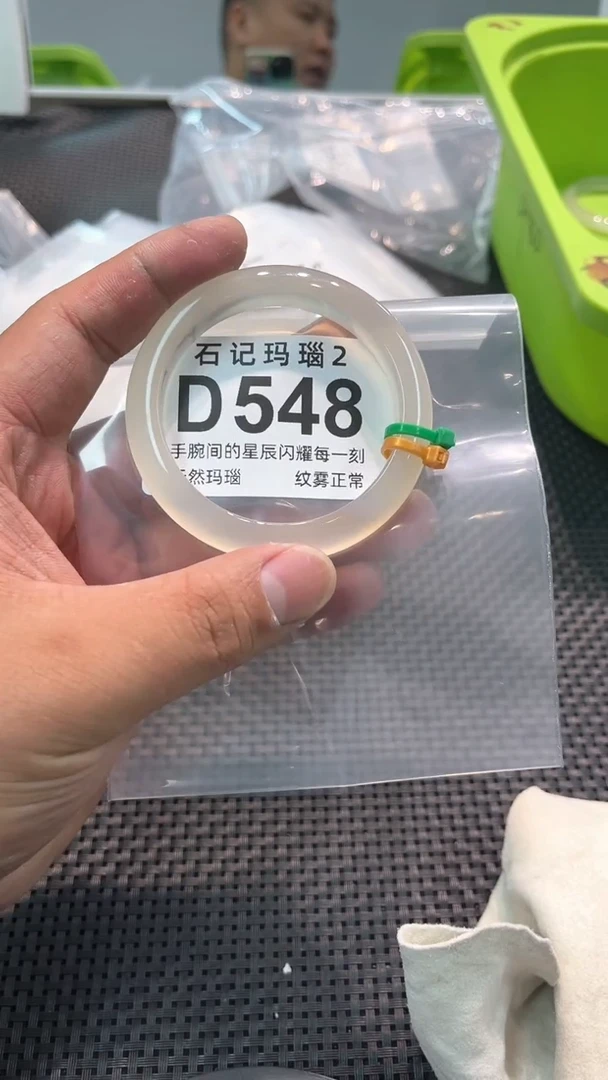 玛瑙/玉髓手镯未镶嵌D548