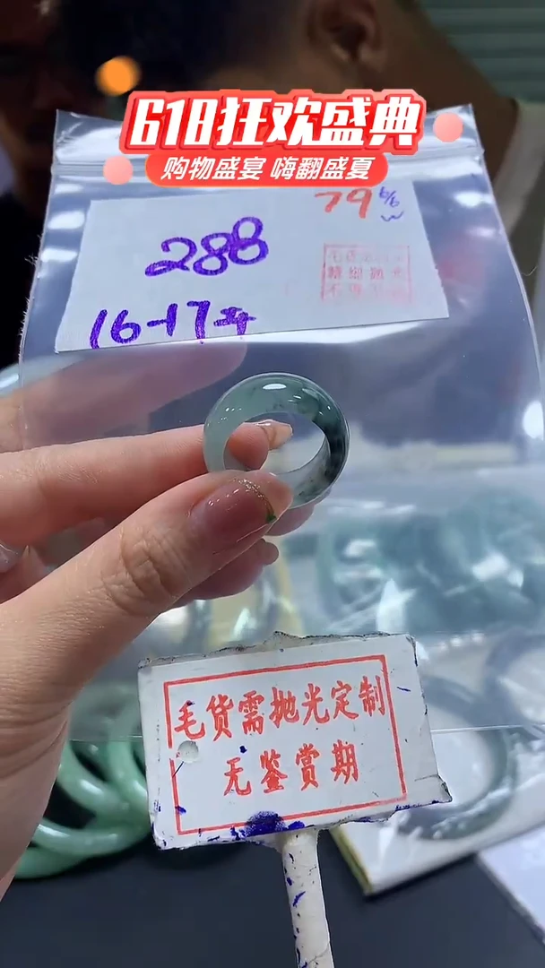 定制翡翠未镶嵌毛货需精细抛光79多样性发1件288元